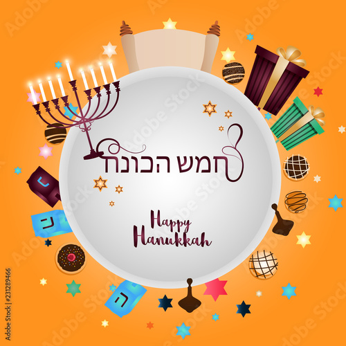 Jewish Holiday celebration concept, Happy Hanukkah in Hebrew language with menorah (traditional candelabra), donuts, dreidels (spinning top) and other elements.
