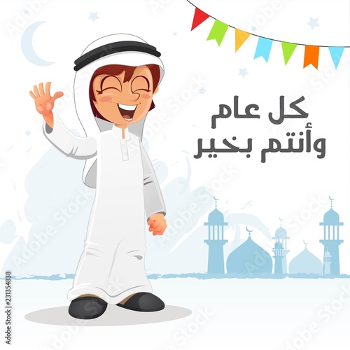 Vector Illustration of Happy Muslim Arab Khaliji Boy Wearing Common Uniform - Djellaba