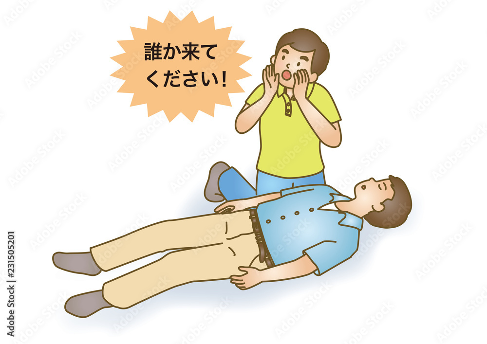 応急手当イラスト70 救急蘇生法 救命活動 Stock Vector Adobe Stock 応急手当イラスト70 救急蘇生法 救命活動 Stock Vector Adobe Stock