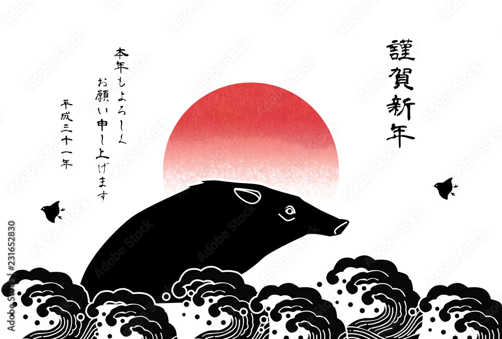 年賀状 猪 波 千鳥 初日の出 Stock Illustration Adobe Stock