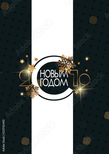 Happy New Year 2019 Card for your design. Russian transcription Happy New Year.