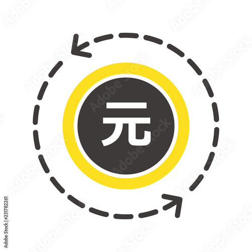 人民元通貨コインアイコン矢印ベクターイラスト Stock Vector Adobe Stock