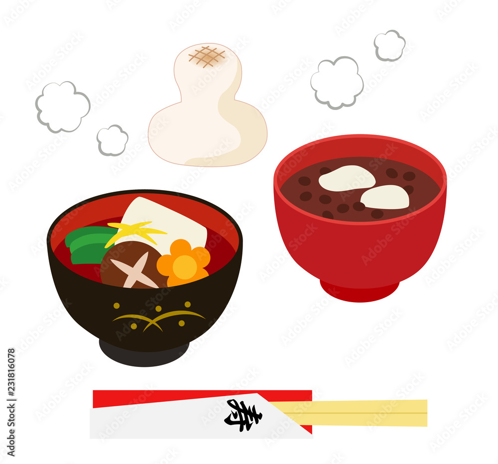 冬の汁物イラスト お雑煮 おしるこ Stock ベクター Adobe Stock