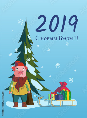 postcard congratulating pig 2019 ru