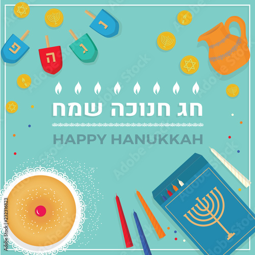 Jewish Holiday Hanukkah Greeting Card Traditional Chanukah Symbols Vector