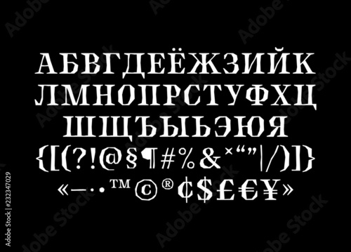 Broken sharp verged uppercase cyrillic font, all capitals alphabet, bold engraved roman serif letters, cut antique lettering, russian typeset, punctuation, symbols and numerals 