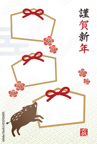亥年　写真フレーム付き猪と絵馬の年賀状イラスト