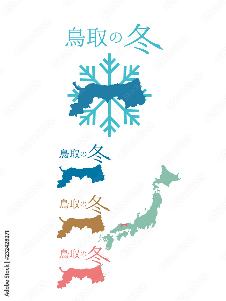 日本の冬_鳥取