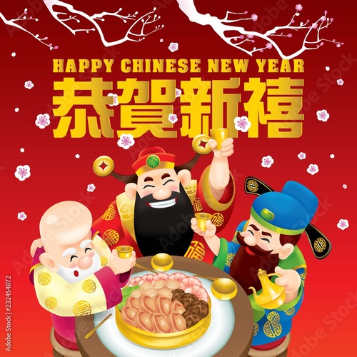 Three cute Chinese gods (represent long life, wealthy and career) are feasting cheerfully. Caption: wishing you a happy Chinese New Year.