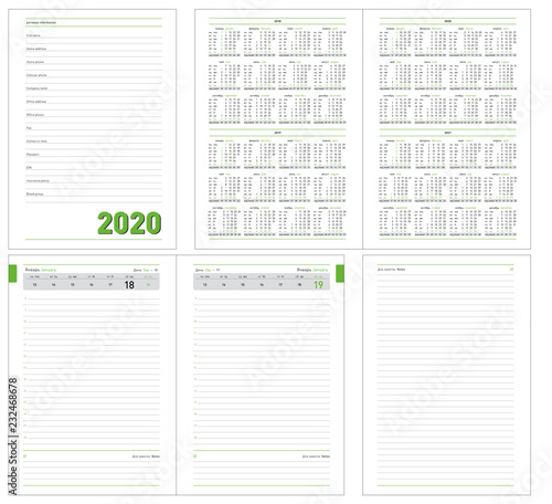 Datebook 2020 year. Diary 2020. Daily planner with calendar for 2018, 2019, 2020, 2021 years. Template for layout of diary for any year. Design office book to every day with templates, calendar
