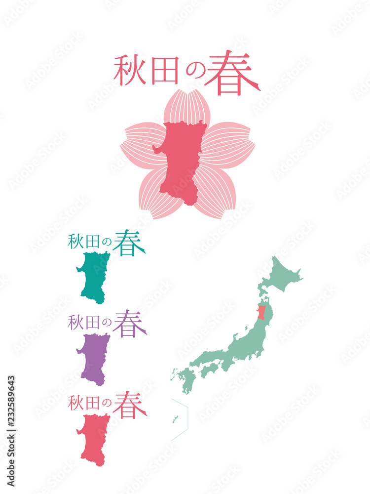 日本の春_秋田 日本の春_秋田