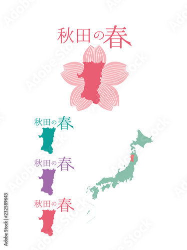 日本の春_秋田