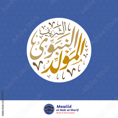 Mawlid al-Nabi al-Sharif Arabic calligraphy (translation: Birth of the Prophet Muhammad S.A.W).