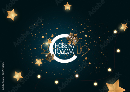 Happy New Year 2019 Card for your design. Russian transcription Happy New Year.