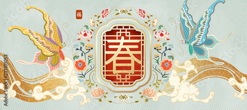 Elegant lunar year design
