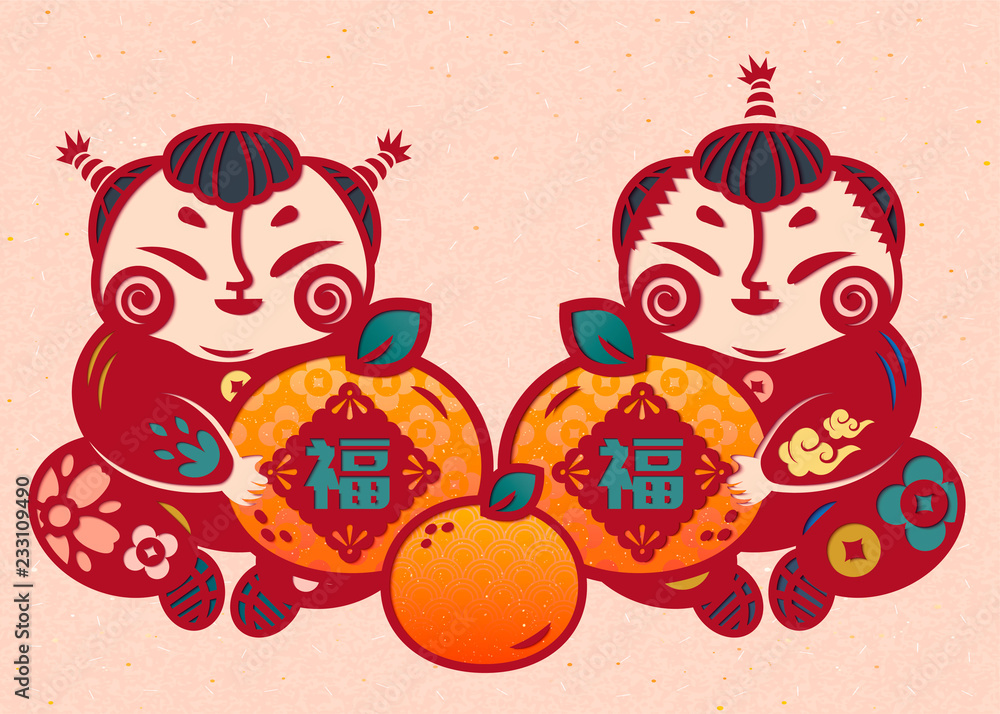 Fototapeta premium Chinese paper art children