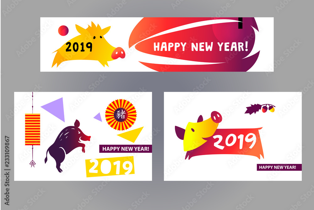 Template set of poster, flyer with silhouette Pig. Invitation greeting banner, postcard, sale, winter party event. Earth Boar symbol of Lunar Chinese New Year 2019. Vector illustration
