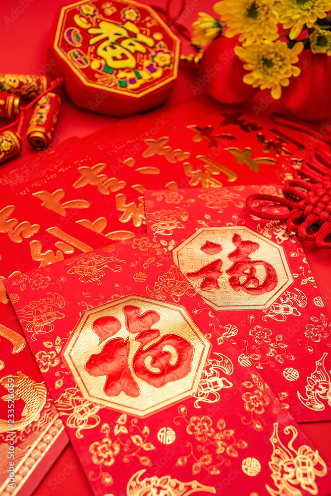 Fototapeta premium Chinese New Year still life poster background material