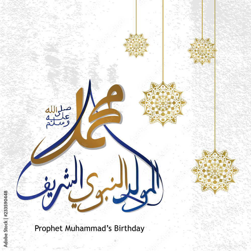 Prophet Muhammad's Birthday greeting design. Mawlid al-Nabi al-Sharif  arabic calligraphy decoration design holy islamic theme for card, poster,  and banner vector illustration. Stock Vector | Adobe Stock