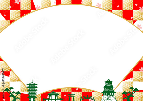 正月　扇　城