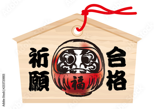 絵馬のイラスト