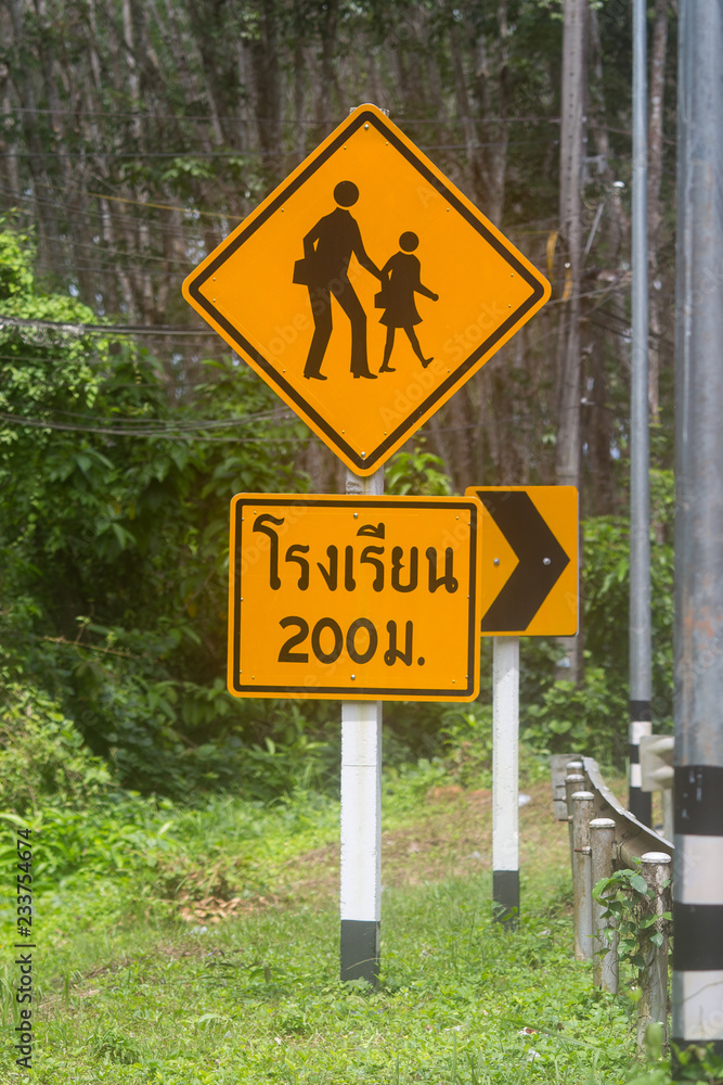 The sign School 200 meter in Thai language
