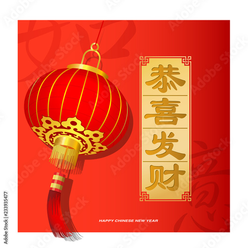 Chinese new year greetings graphic