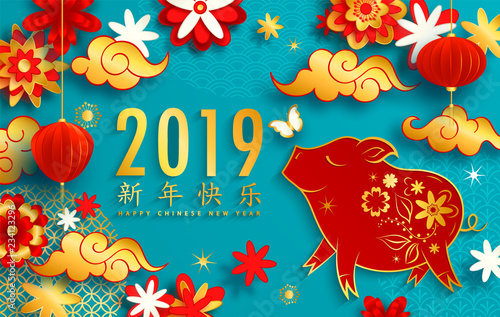 Happy Chinese New Year 2019 year of the pig paper cut style. Background for greetings card, flyers, invitation, posters, brochure, banners, calendar.