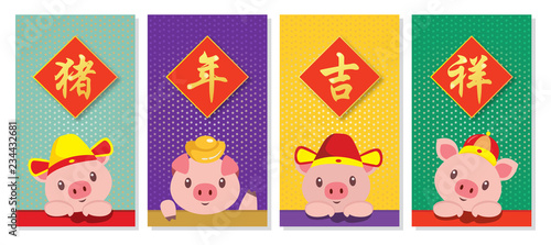 Chinese New Year 2019 Year of the Pig. Greetings template with cute cartoon piggy. Chinese Translation: auspicious year of the pig.
chinese, new, year, vector, pig, 2019, cartoon, happy, gr