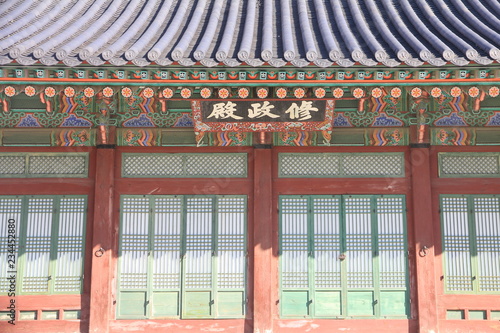 Gyeongbokgung Palace in Seoul, South Korea. Writing on the building: Sujeongjeon Hall photo