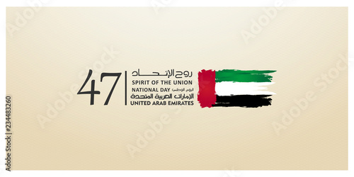 united arab emirates national day ,spirit of the union, 2nd December, united arab emirates flag, 47th anniversary, vector illustration