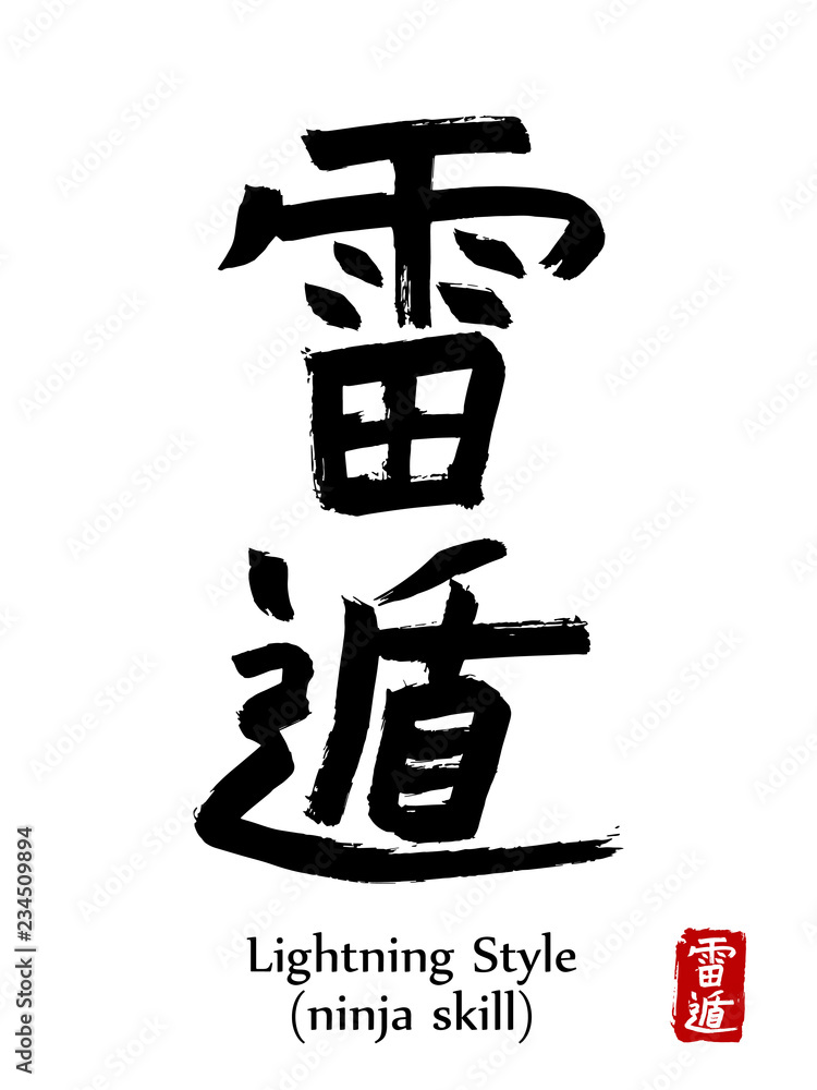 Japanese Symbol For Light And Dark japanese-symbol-for-light-and-dark