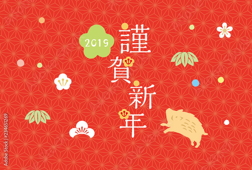 2019nenga_kawaii_pattern_20