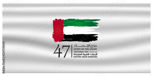 united arab emirates national day ,spirit of the union, 2nd December, united arab emirates flag, 47th anniversary, vector illustration
