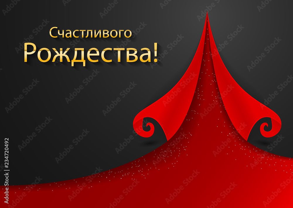 Obraz premium Russian Christmas and Happy New Year greeting card