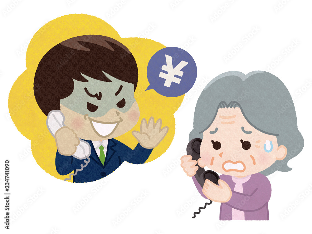 おばあさんを騙す詐欺師 おばあさんを騙す詐欺師