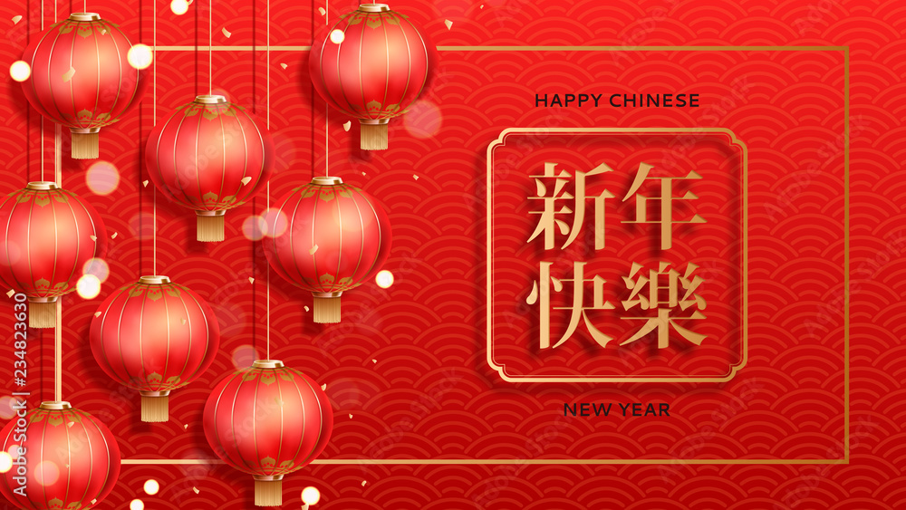 Happy Chinese New Year banner. Happy New Year in Chinese word. Festive card with red lanterns and golden confetti in paper art style on red traditional pattern.