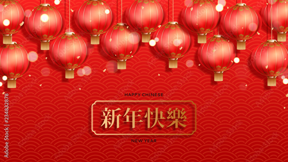 Cny chinese, red, word, HD phone wallpaper