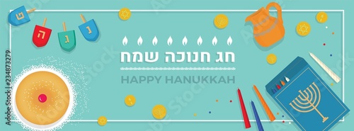 Happy Hanukkah Banner Jewish holiday traditional Chanukah symbols