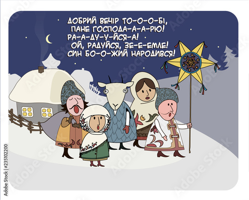 Holiday greeting card. Cute Ukrainian Christmas traditions. With inscription  of ukrainian song, that translated as: "Good enening, mister! Be glad, the Son of God was born!