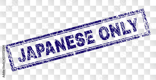 JAPANESE ONLY stamp seal print with rubber print style and double framed rectangle shape. Stamp is placed on a transparent background.
