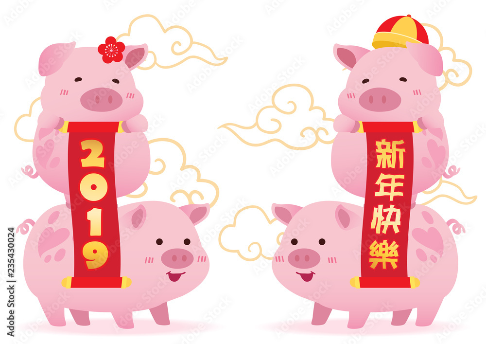 Obraz premium happy pig new year 2019 illustrator vector