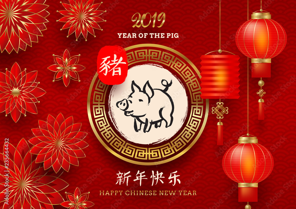 Naklejka premium Happy Chinese 2019 new Year. Vector illustration with chinese lanterns, flowers and hand drawn zodiac symbol of the year - pig and Chinese writting greeting.