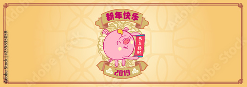 Happy chinese new year 2019, year of the pig, Chinese characters xin nian kuai le mean Happy New Year, GONG XI FA CAI mean you to be prosperous in the coming year. ​