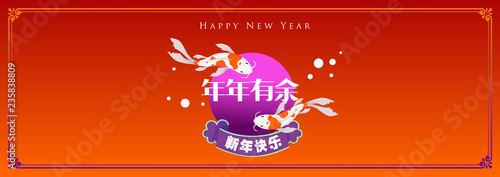 Happy chinese new year 2019, year of the pig, Nian Nian You Yu mean may you have a prosperous new year & xin nian kuai le mean Happy New Year. ​