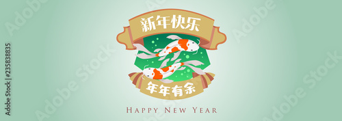 Happy chinese new year 2019, year of the pig, Nian Nian You Yu mean may you have a prosperous new year & xin nian kuai le mean Happy New Year. ​