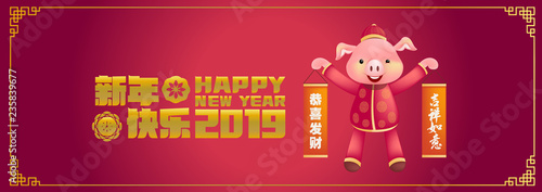 Happy chinese new year 2019, year of the pig, xin nian kuai le mean Happy New Year, GONG XI FA CAI mean you to be prosperous in the coming year & ji xiang ru yi mean good fortune. ​