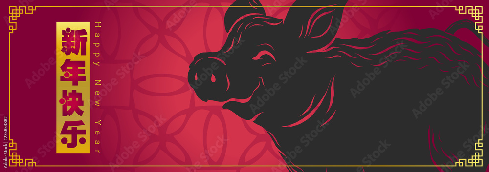 Happy chinese new year 2019, year of the pig, Chinese characters xin nian kuai le mean Happy New Year. Happy chinese new year 2019, year of the pig, Chinese characters xin nian kuai le mean Happy New Year. 
