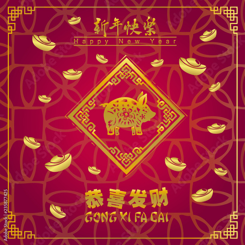 Happy chinese new year 2019, year of the pig, Chinese characters xin nian kuai le mean Happy New Year, GONG XI FA CAI mean you to be prosperous in the coming year. ​