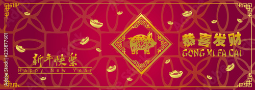 Happy chinese new year 2019, year of the pig, Chinese characters xin nian kuai le mean Happy New Year, GONG XI FA CAI mean you to be prosperous in the coming year. ​